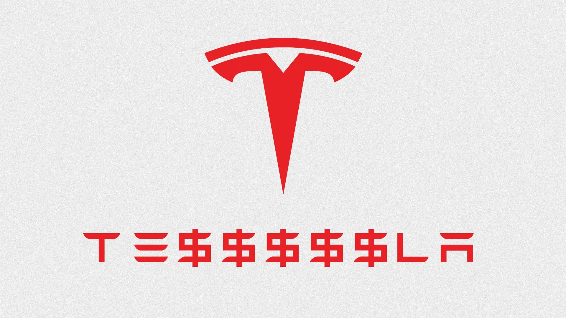 How Tesla is calling the shots in the EV shift How Tesla is calling the shots in the EV shift